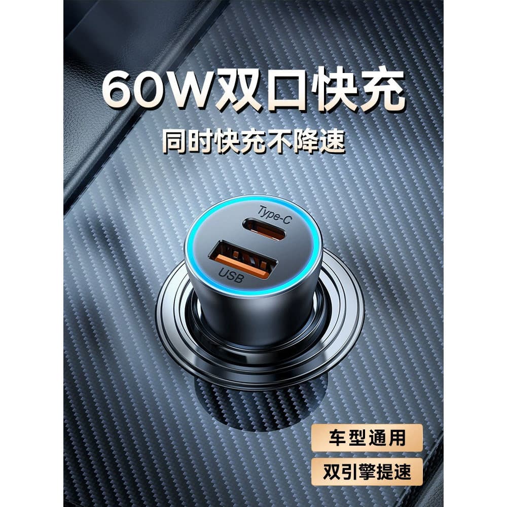 Baseus 60W carregador de carro adequado para Apple 17 Huawei carga Super rápida isqueiro conversão Plug carregador carro