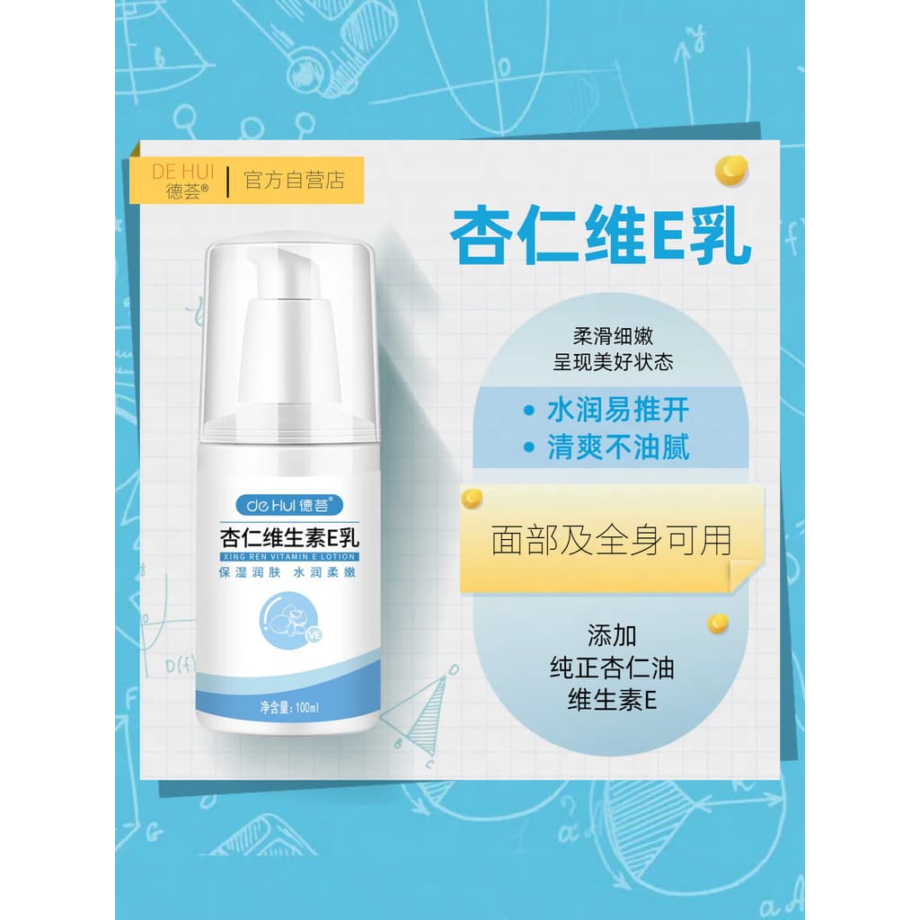 Dehui Amêndoa Mel Vitamina E Loção Hidratante Creme Hidratante Loção Corporal Hidratante Corporal Creme Suavizante de Vi