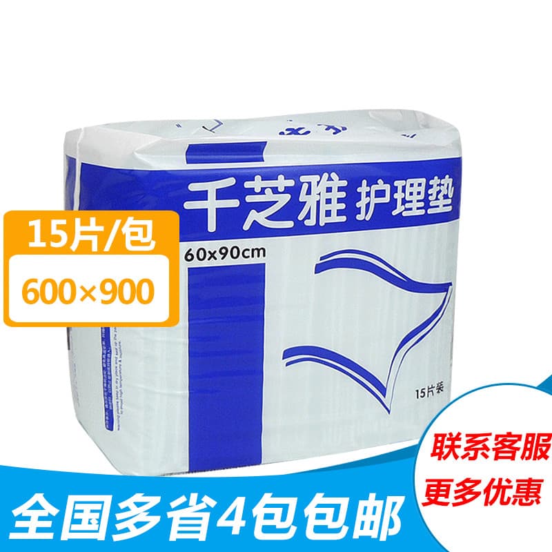 Qianzhiya Almofada de enfermagem para adultos 60/90 Fraldas/fraldas/fraldas para idosos para maternidade descartáveis