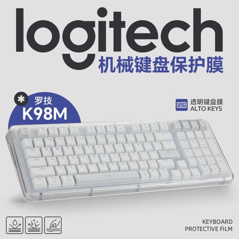 Adequado para Logitech K98M Filme de teclado AIto Keys K98S Película protetora de teclado mecânico Série âmbar Filme de 