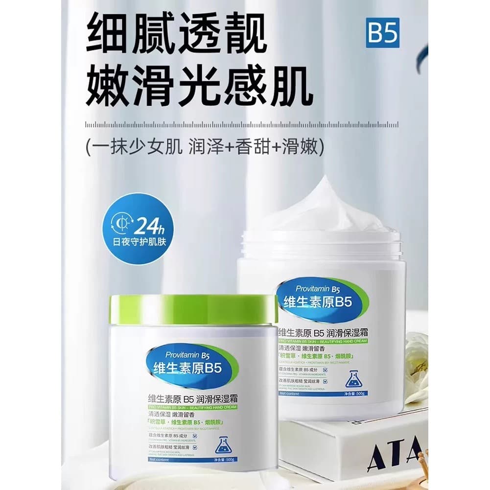 Vitamina b5 creme hidratante lubrificante grande branco pode hidratante loção corporal hidratante hidratante creme facia