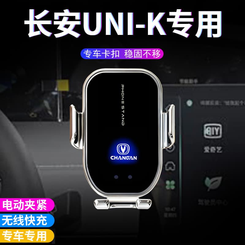 Changan unik Suporte de telefone para carro 2024 Carregamento sem fio para carro 24 tipos Suporte de telefone dedicado e