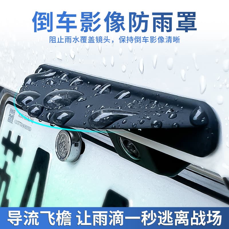 Hydra carro invertendo câmera traseira capa de chuva 360 vídeo defletor água pára-sol capa chuva Silicone Universal
