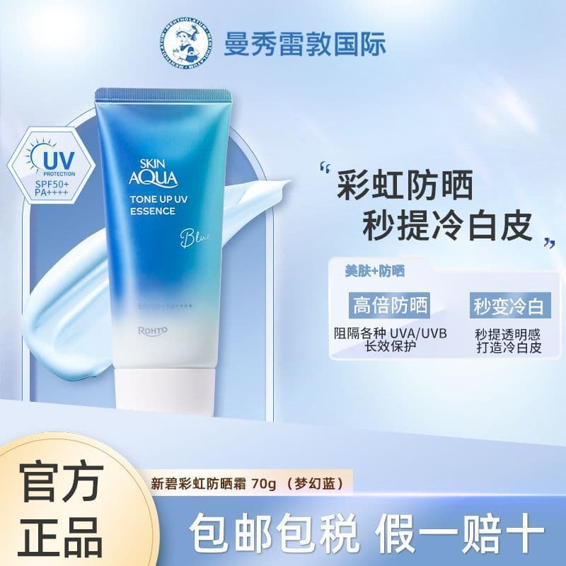 Japão ROHTO Shinbi protetor solar isolamento protetor solar creme arco-íris hidratante Facial ultravioleta protetor sola