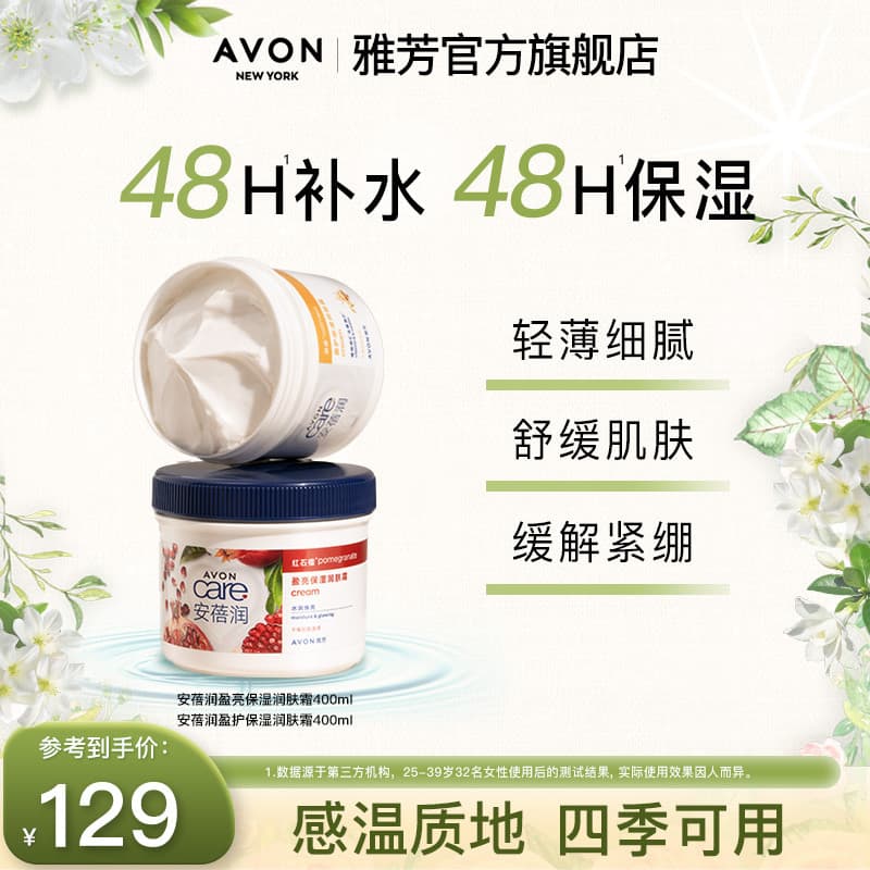 Avon/Avon Avon Hidratante Hidratante Iluminador Hidratante Loção Corporal Hidratante Fragrância Suavizante