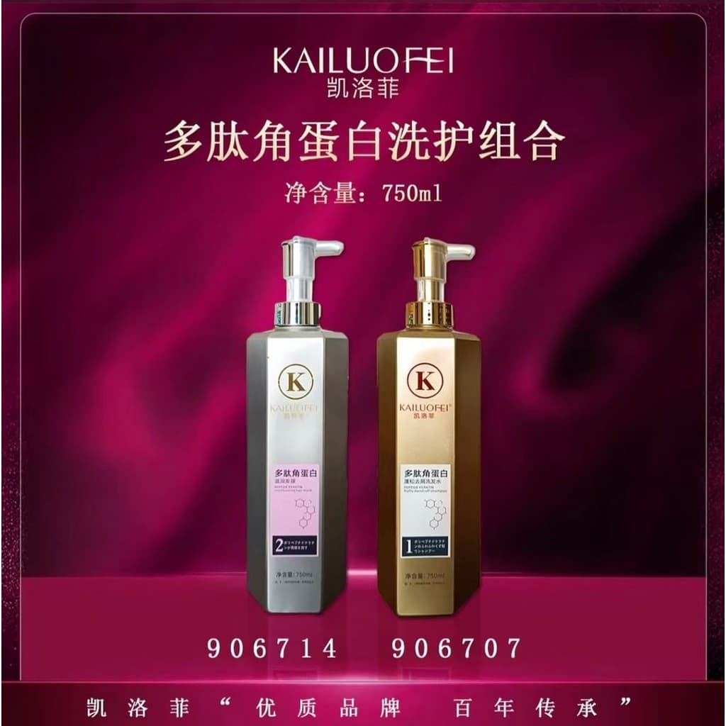 Autêntico Kailofei Peptídeo Queratina Shampoo Fofo Anticaspa Suave Hidratante Manutenção Reparação Hidratante Capilar