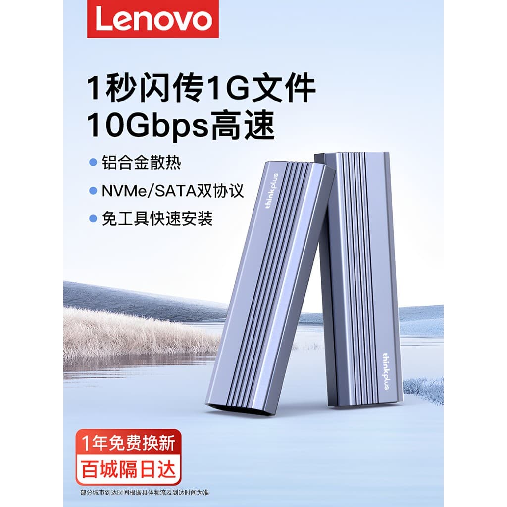 Lenovo m2 caixa de unidade de estado sólido móvel sata/nvme duplo acordo leitor Universal Notebook externo ssd