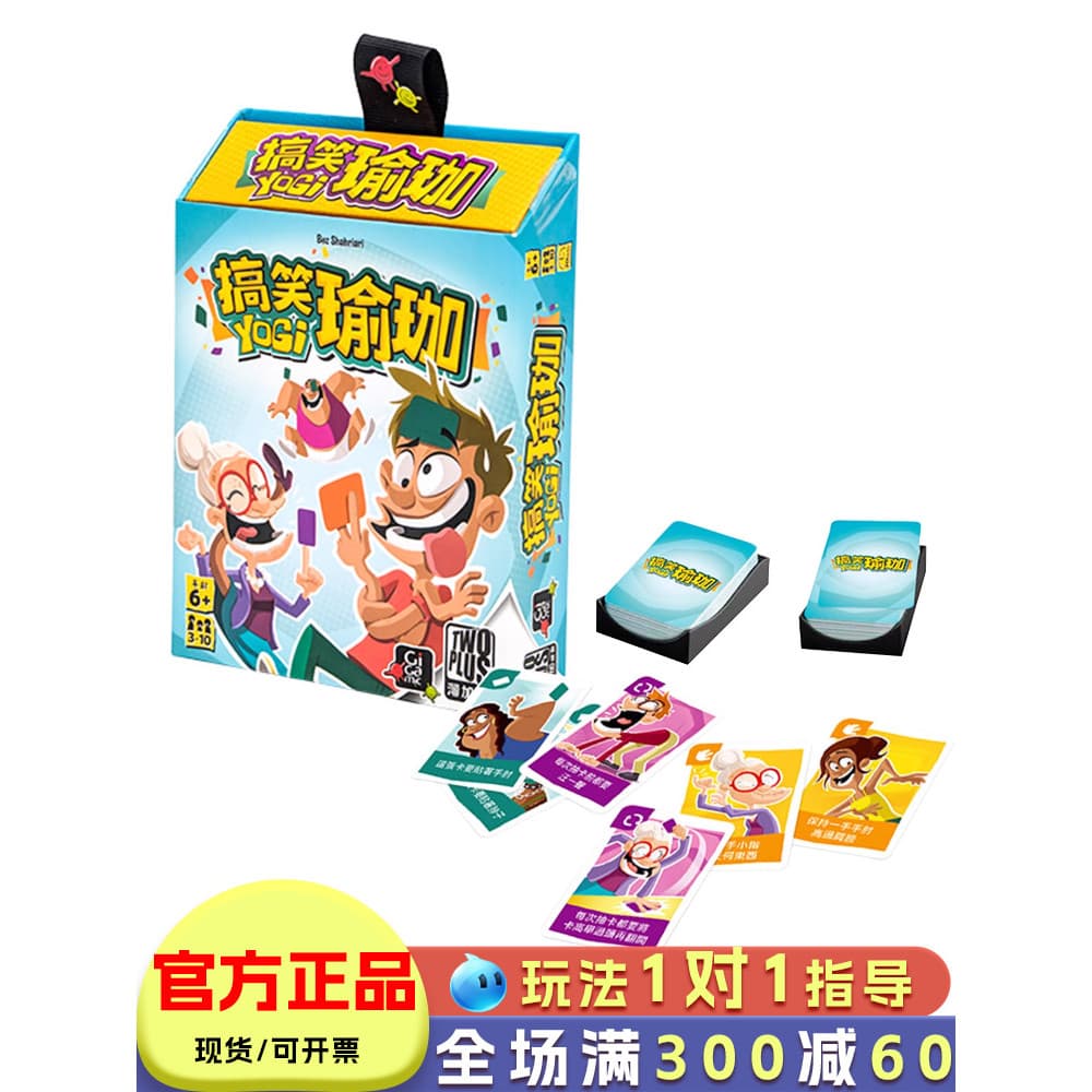 Yogi engraçado jogo de tabuleiro de Yoga pai-filho jogo interativo brinquedos infantis família festa grupo construção jo