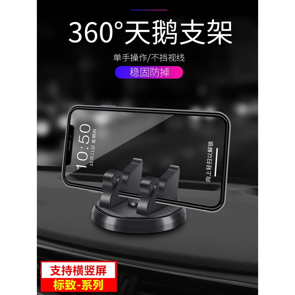Peugeot 408 308 307 207 4008 Suporte especial para celular para carro Suporte para carro Suprimentos Placa para celular 