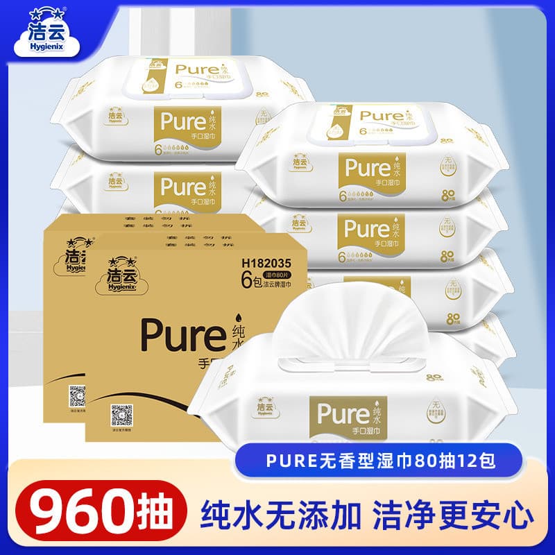 Jieyun lenços umedecidos de água pura pura, boca limpa, 80 peças, 12 pacotes, lenços umedecidos para bebês com tampa, se