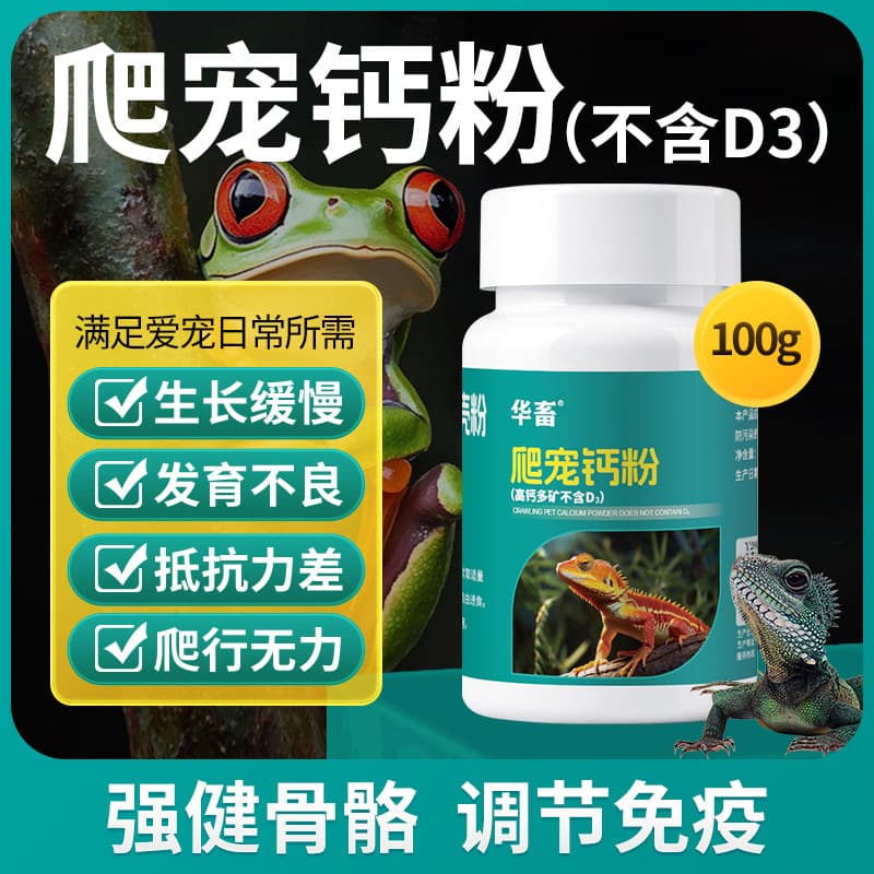Hua gado tartaruga eletrolisada Multi-vitamina pele ondulada podre armadura suplemento de olho branco vitamina rastejand