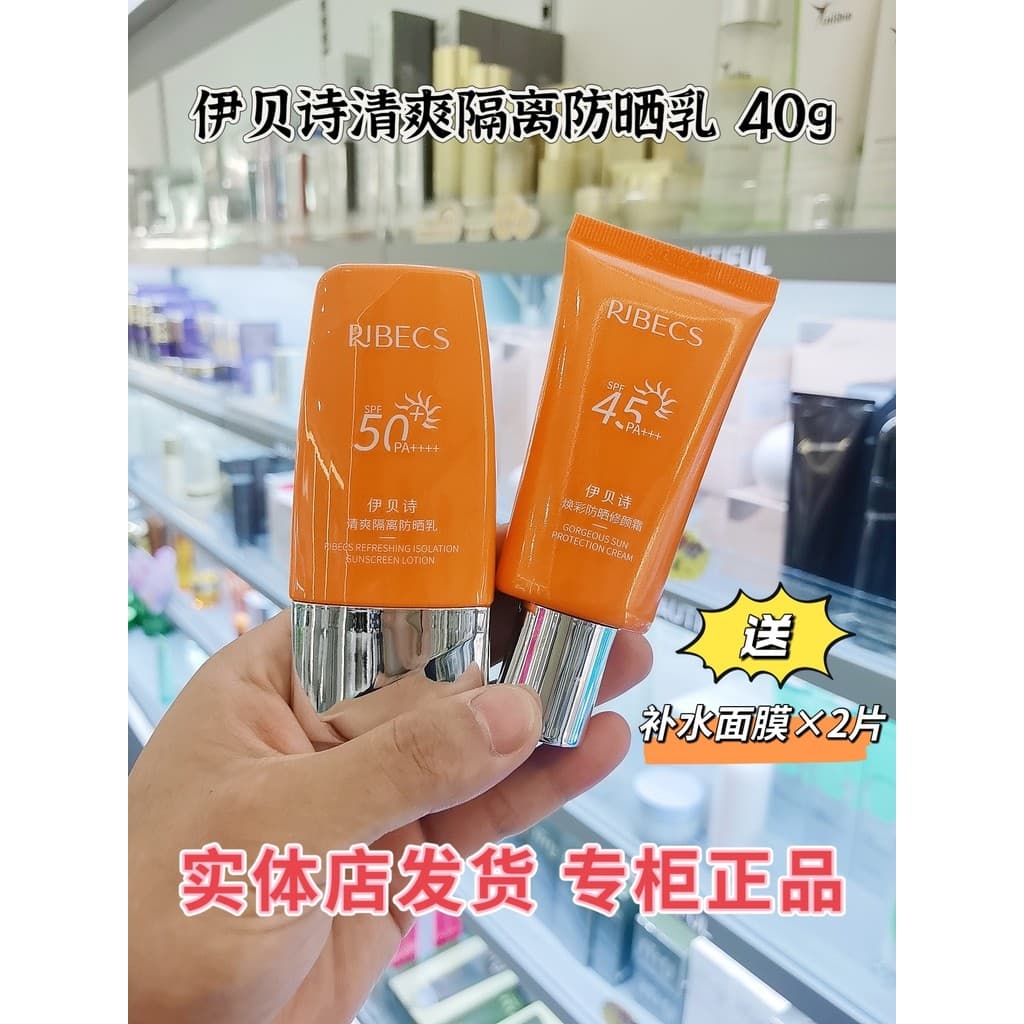 Yibeshi Creme Protetor Solar Isolamento Refrescante Loção Protetor Solar Rejuvenescedor Creme Reparador Facial Anti-Ultr