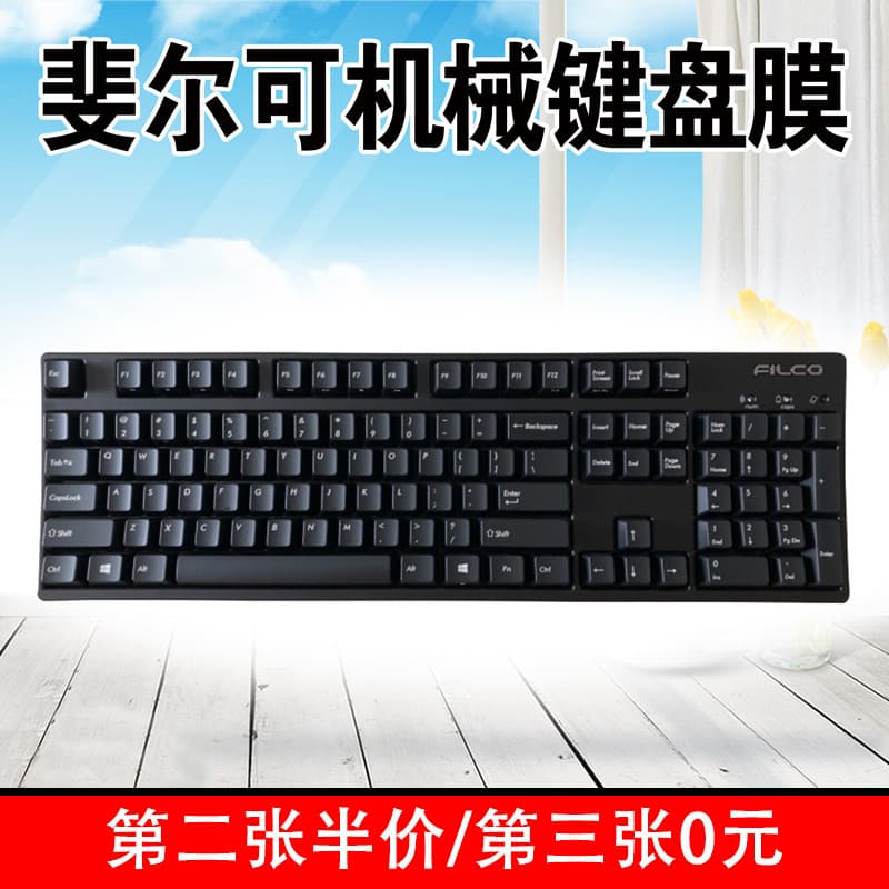 Adequado para filco filco 87 104 teclas mão sagrada segunda geração teclado mecânico película protetora teclado transpar