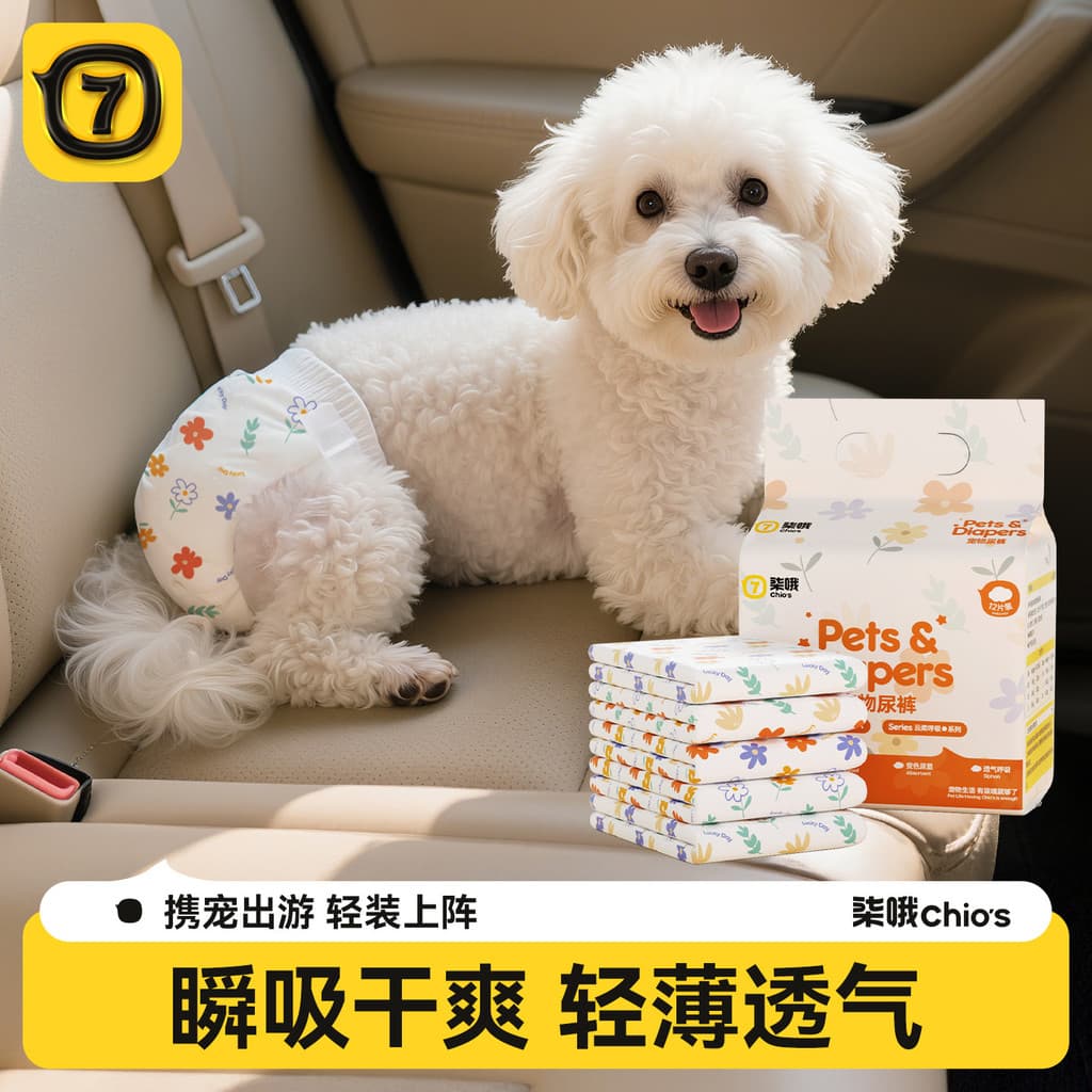Chai Oh cão fraldas descartáveis fraldas Super grossas forte absorção de água masculino cão fraldas calças fisiológicas 