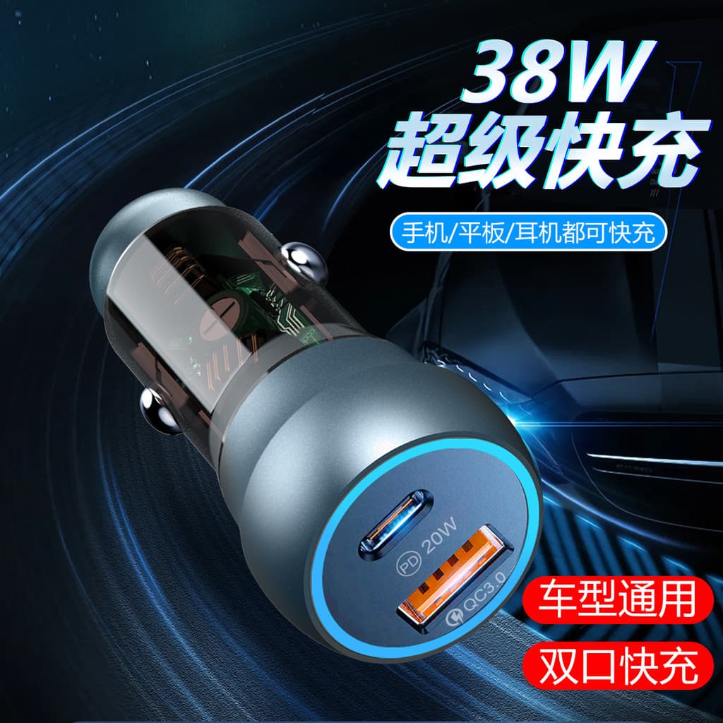 Carregador de carro carga Super rápida 2026 novo estilo adequado para Xiaomi Huawei telefone móvel rápido isqueiro Plug