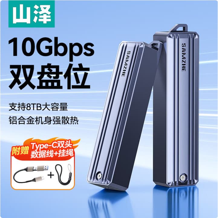 Yamazawa m.2 caixa de unidade de estado sólido nvme para typec ssd externo disco rígido móvel m2 caixa externa Universal