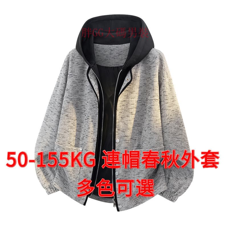 Jaqueta falsa com capuz de duas peças 50-155KG Jaqueta plus size Jaqueta solta masculina plus size na moda masculina out