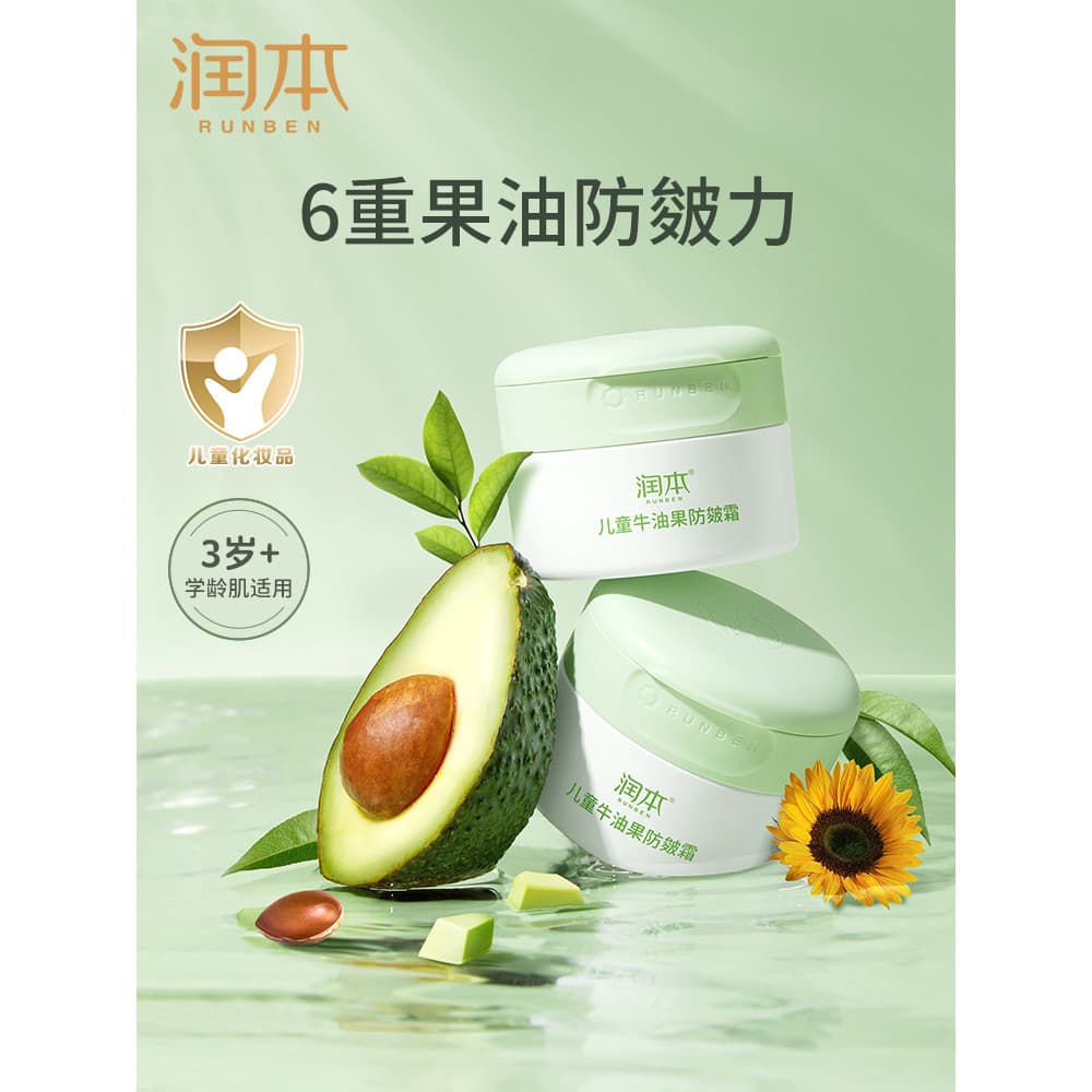 Runben abacate creme anti-rachaduras crianças mais de 3 anos de idade creme outono inverno hidratante leite hidratante a