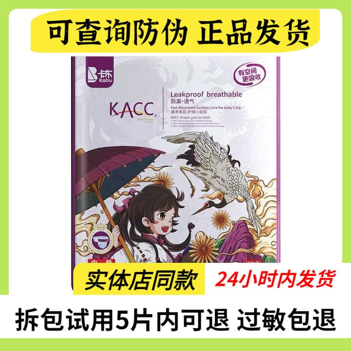 Oficial autêntico KACC nacional na moda fraldas recém-nascidos fraldas Pull-Up calças Kabu luz macio respirável