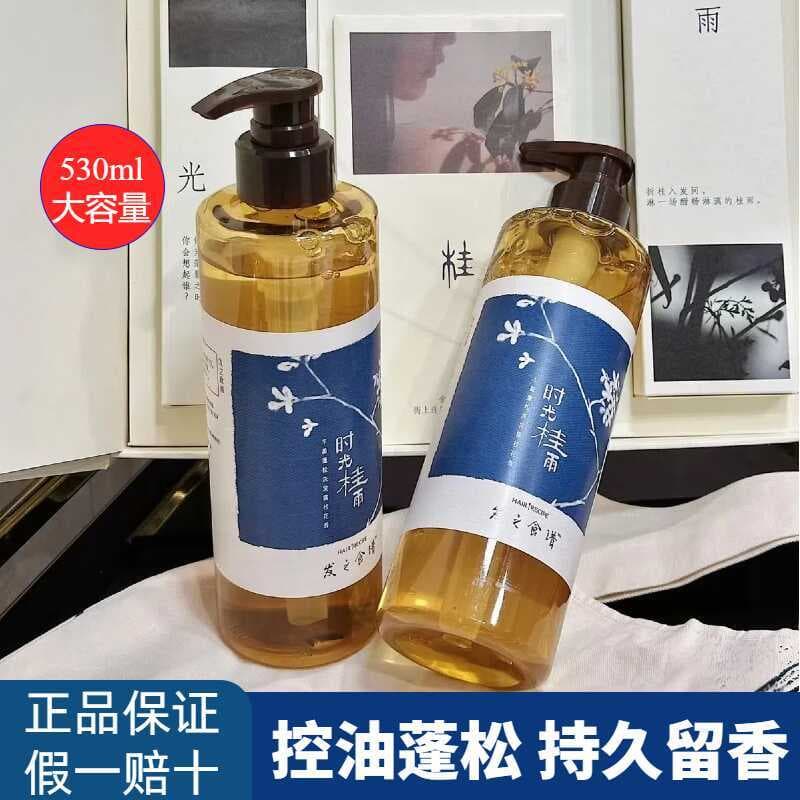 Receita de cabelo Osmanthus shampoo controle de óleo fofo Plumping melhorar o Frizz hidratante shampoo de fragrância de 