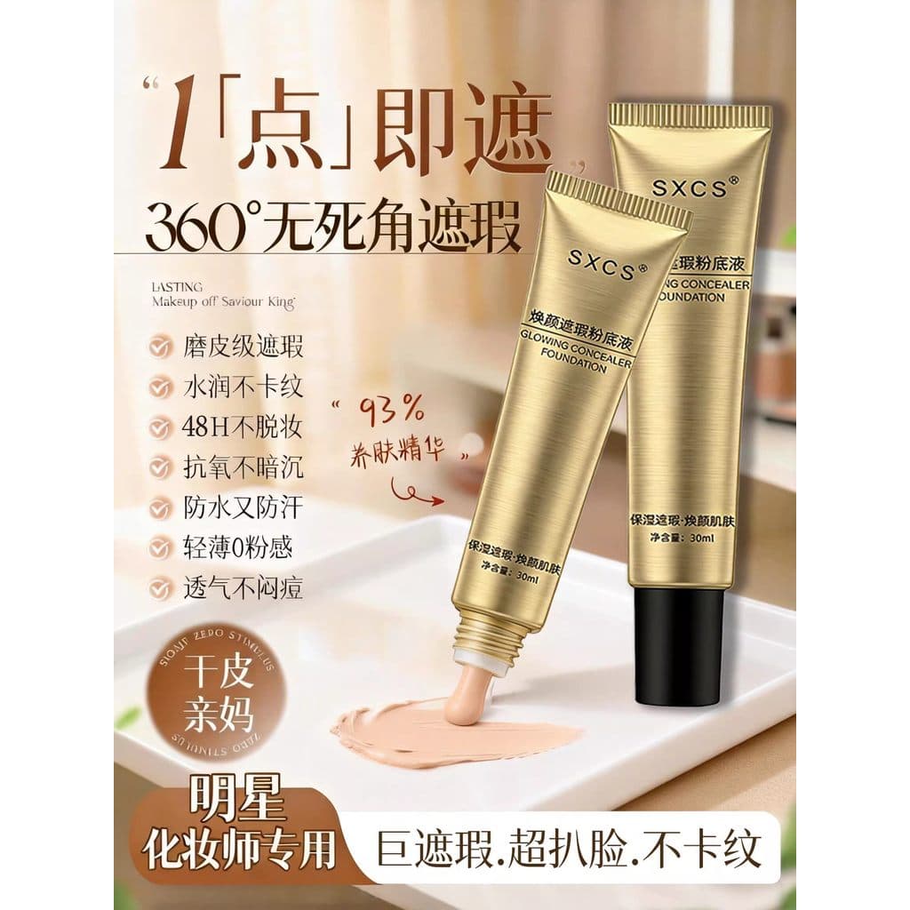 Bosein iluminando essência base líquida corretivo iluminando a pele beleza Natural preguiçoso base líquida creme corpora