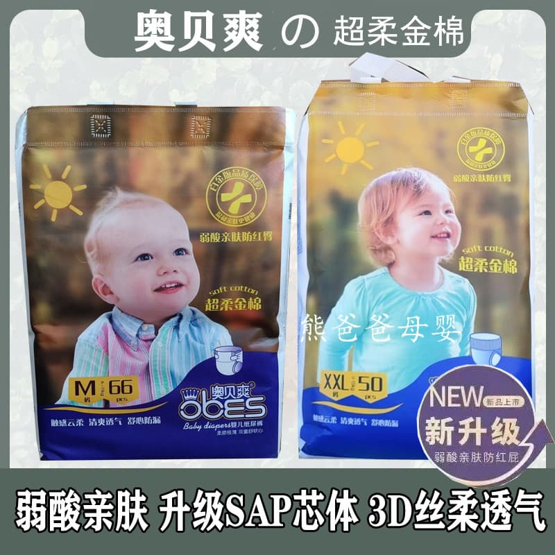 Obeshuang fraldas bebê recém-nascido ácido fraco Pull-Up calças de uma peça da criança Ultra-fino macio ouro algodão fra