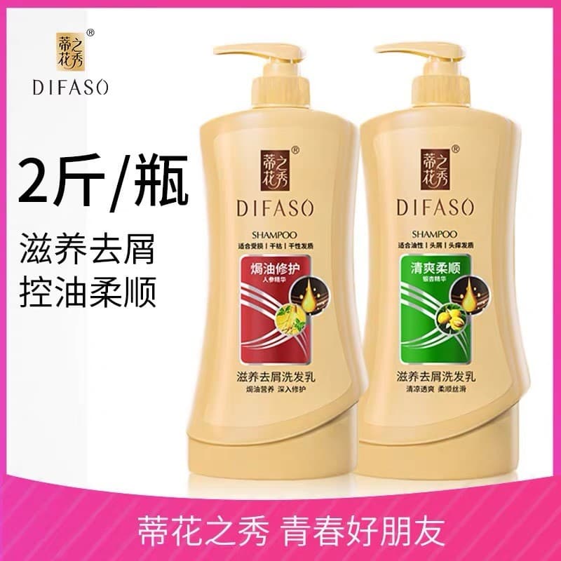 Shampoo de cabelo de desenho autêntico, fragrância anticaspa, shampoo hidratante macio, atacado, Super óleo nutritivo di