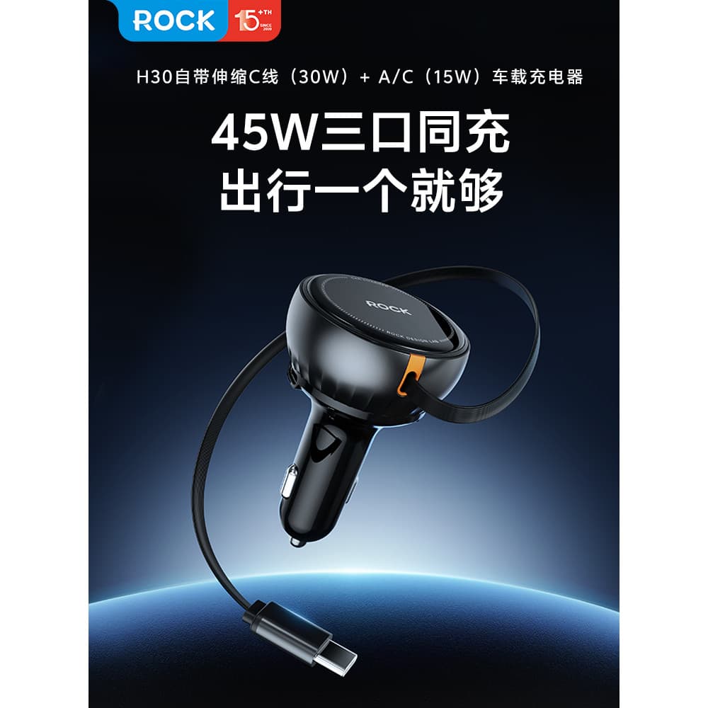 R ROCK Carregador de carro 45W Carga rápida usb Plugue de conversão de isqueiro de carro com cabo retrátil Carregador de