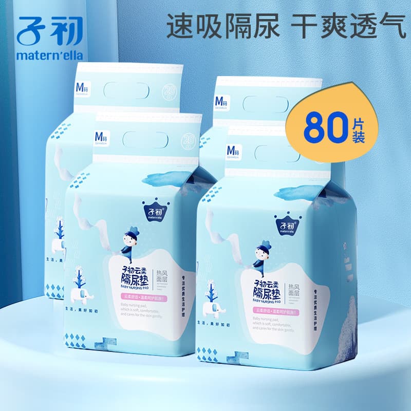 Criança primeira fralda almofada produtos do bebê fralda descartável do bebê à prova dwaterproof água recém-nascido almo