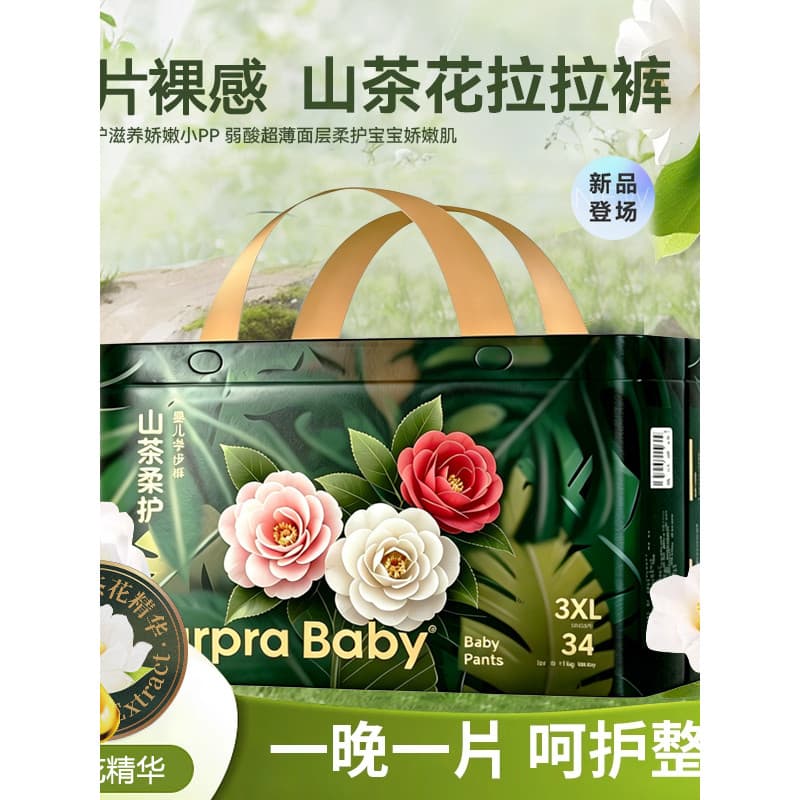 Fralda Aurpra Baby Camellia Tamanho NB Fralda para bebê recém-nascido Calça Pull-Up ultrafina respirável