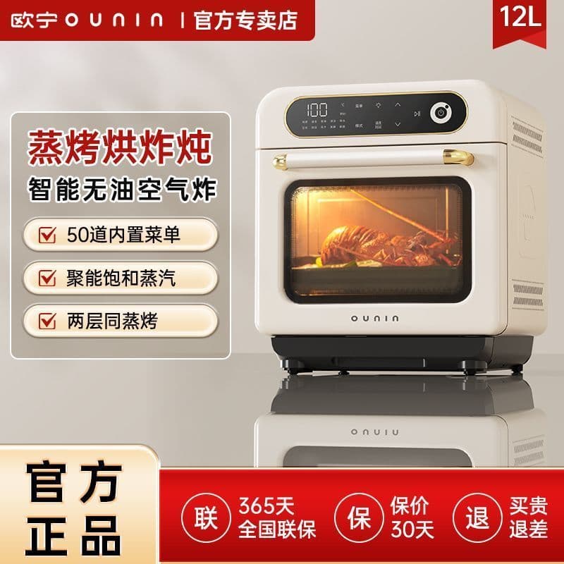 Ouning pequena fritadeira de ar quadrada doméstica novo estilo Visual automático inteligente sem óleo forno multifuncion