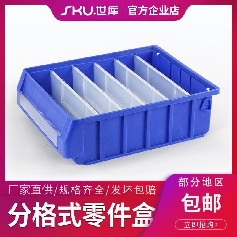 Caixa de peças de plástico com divisória espessada, caixa de parafuso, Material de armazenamento de ferramentas, caixa d