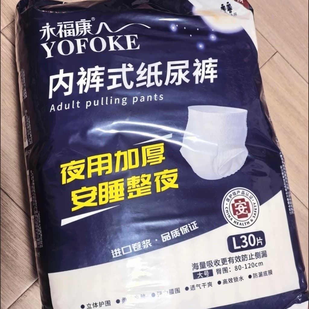 Yongfukang calças Pull-up para adultos, fraldas para idosos, almofadas de enfermagem, homens, mulheres, fraldas noturnas