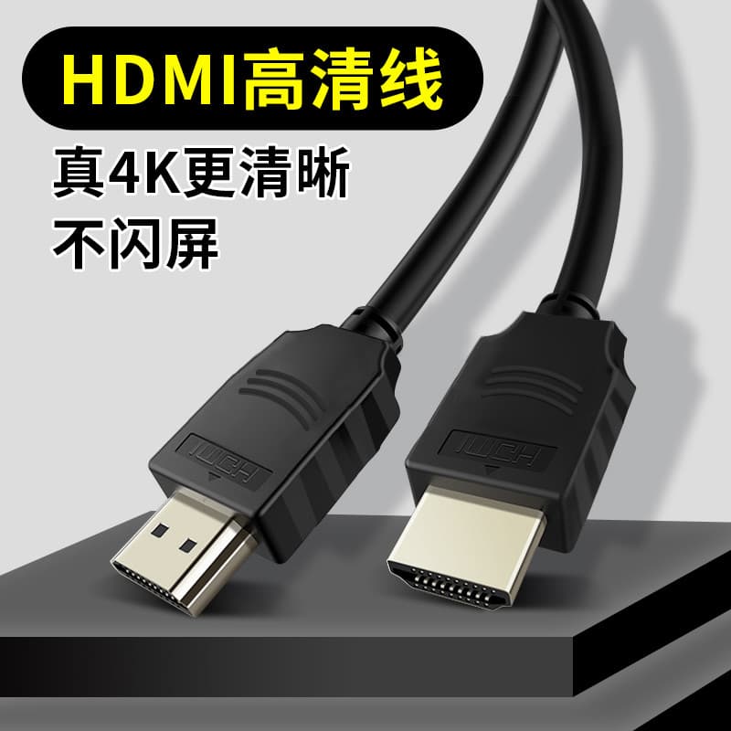Cabo Hdmi 4k HD Cabo 2.0 TV Computador Cabo Projetor Set-Top Box Cable hdml Display Desktop Host Notebook Áudio Vídeo Ca