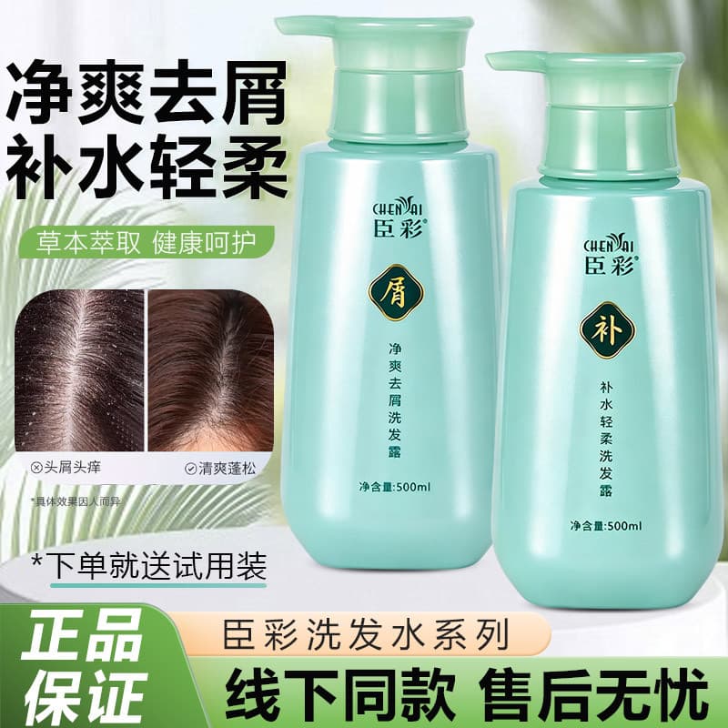 Chencai shampoo anticaspa anti-coceira, shampoo anti-queda de cabelo, controle de óleo, hidratante, limpeza suave, shamp