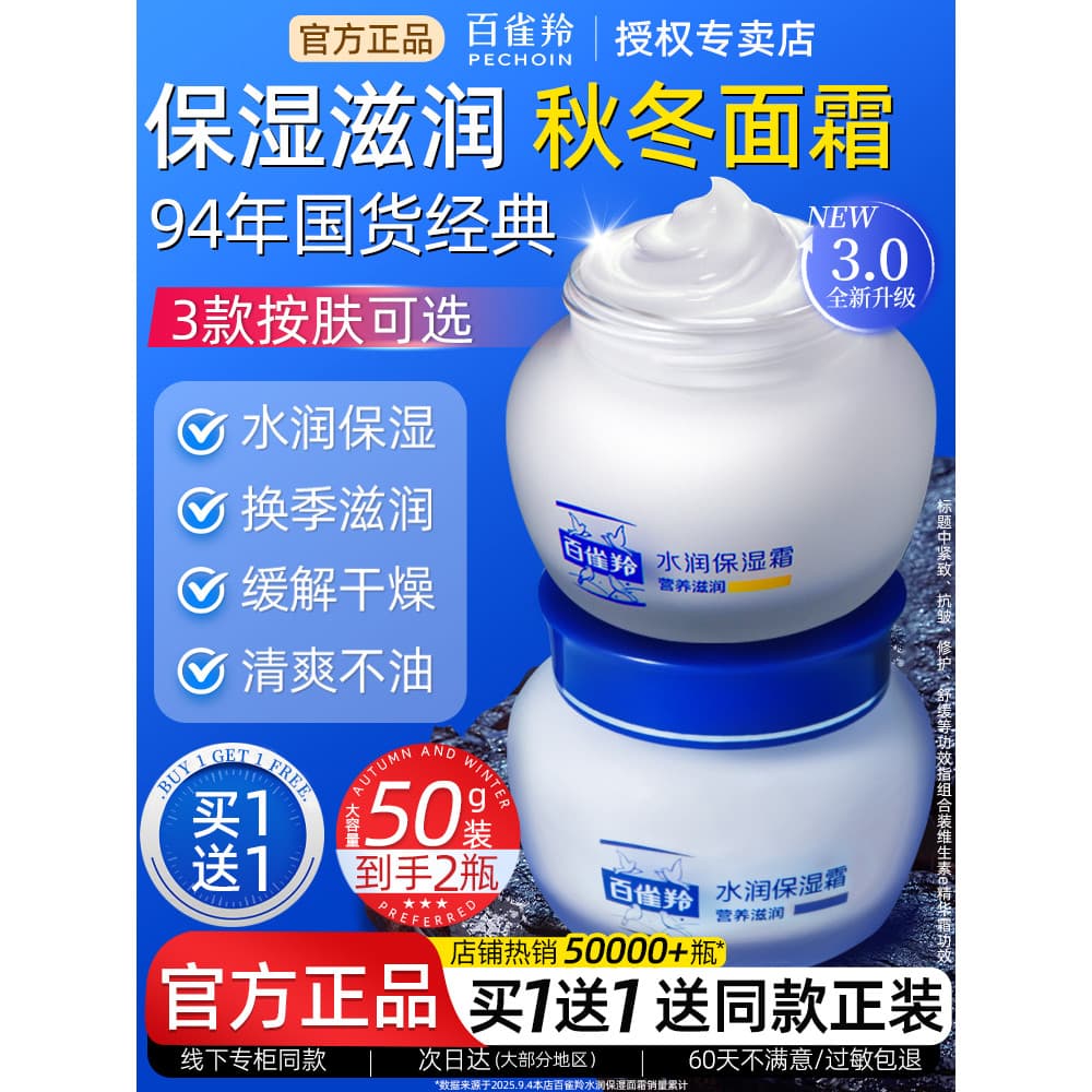 Pechoin Creme Hidratante Hidratante Creme Hidratante Firmador Anti-Rugas Hidratante Hidratante Feminino Homens Loja Ofic