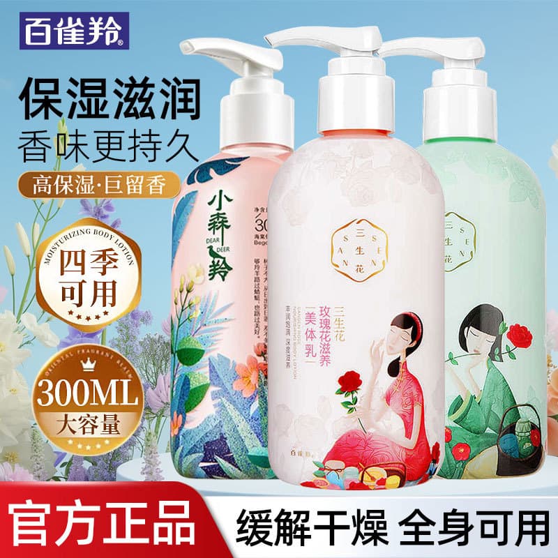 Pechoin Loção Corporal Hidratante Loção Corporal Hidratante Refrescante Hidratante Loção Corporal Anti-Secagem Site Ofic