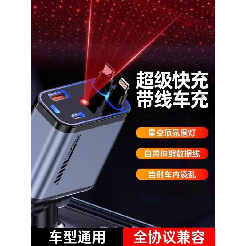Carregador de carro Starry Sky Top 120w Carregador Super rápido retrátil um para quatro cabos de carregamento rápido Plu