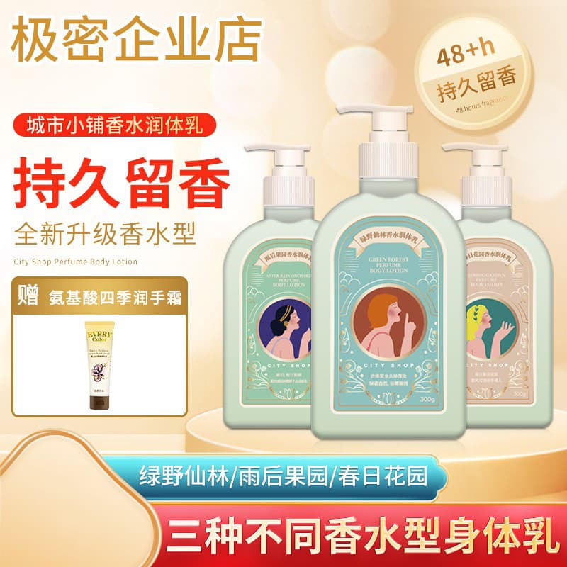 City Shop Perfume Loção Corporal Fragrância Fresca Hidratante Hidratante Anti-secagem Loção Corporal Corpo Inteiro Anti-