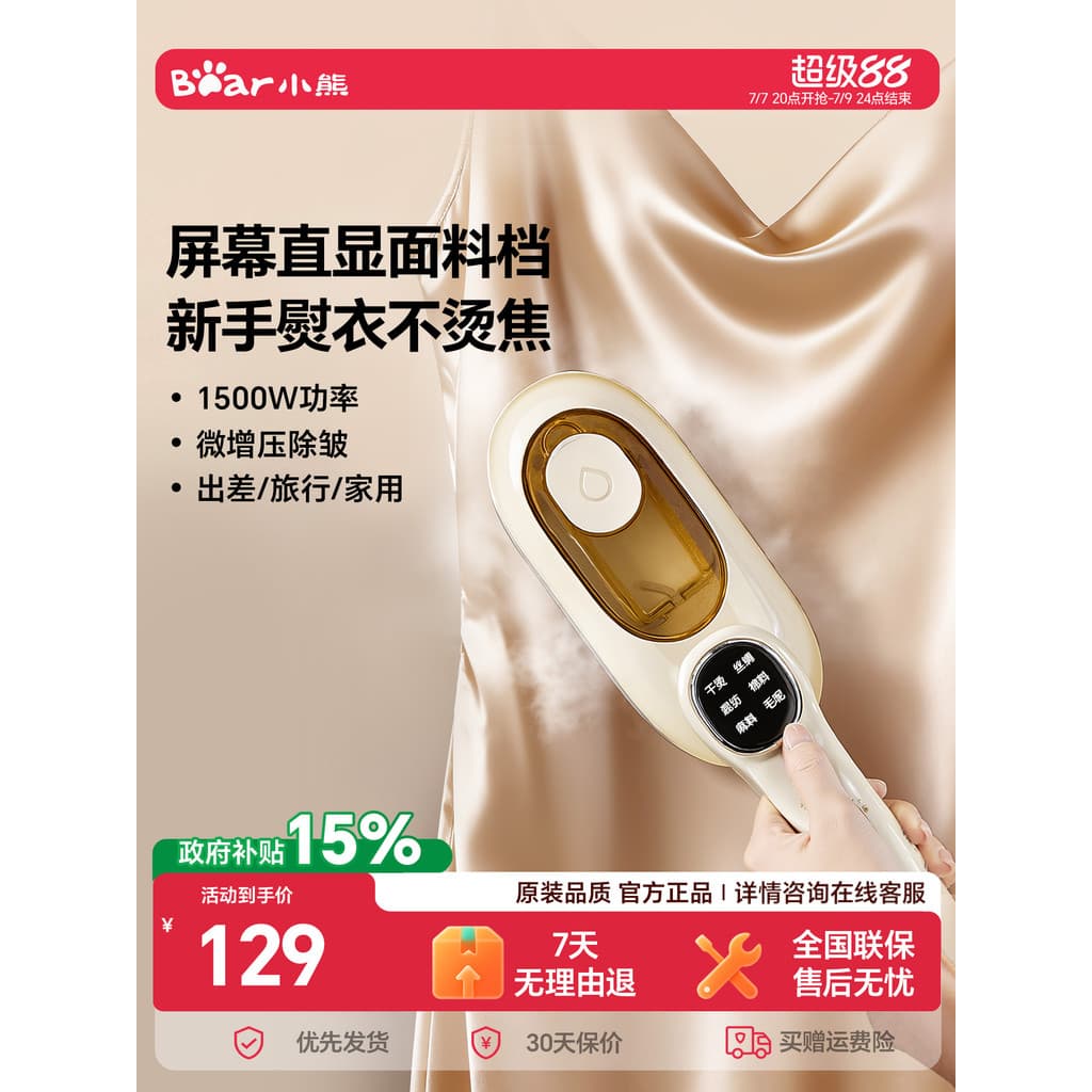 Pequeno urso doméstico pequeno portátil vestuário vapor máquina de engomar roupas ferro a vapor 2026 novo estilo venda q