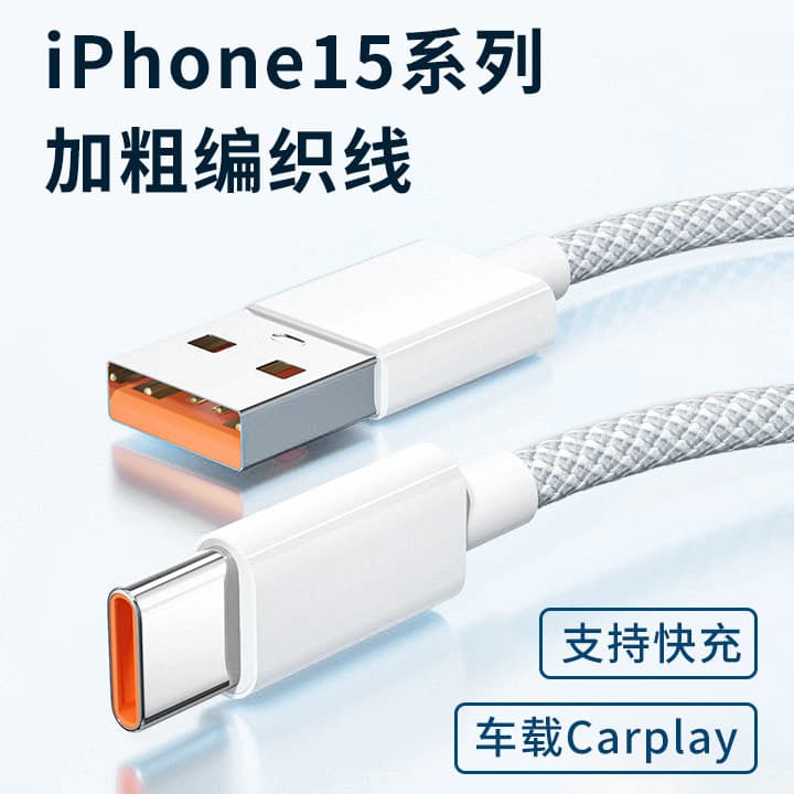 Adequado para Apple 15pro max Cabo carregador usb para typec Celular iPhone16plus Cabo de dados de carga rápida iPad Tab