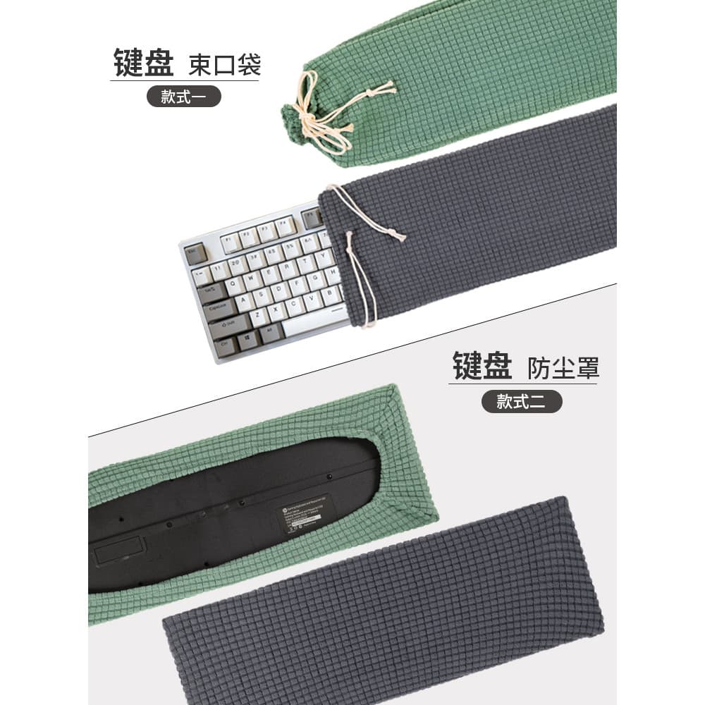 Saco de teclado mecânico Anti-poeira capa sem fio Bluetooth teclado cordão bolso caso protetor teclado do computador tod