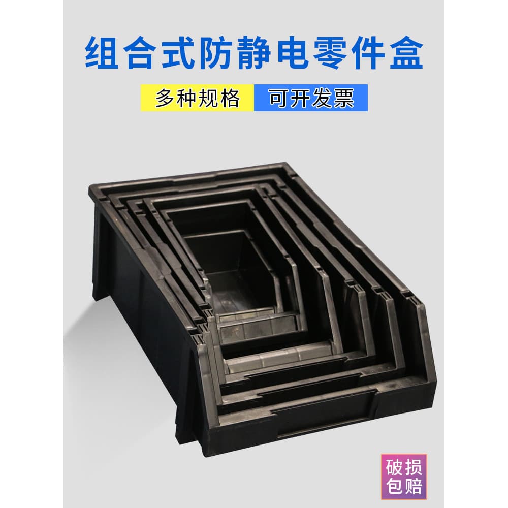 Mingfeng caixa de plástico antiestática, peças de Hardware, prateleira, caixa de armazenamento, caixa de ferramentas, Ma