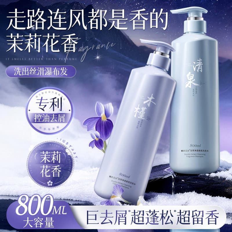 Coreano grão de ervas hidratante controle de óleo shampoo anti-caspa anti-coceira cuidados com o cabelo shampoo fofo loç