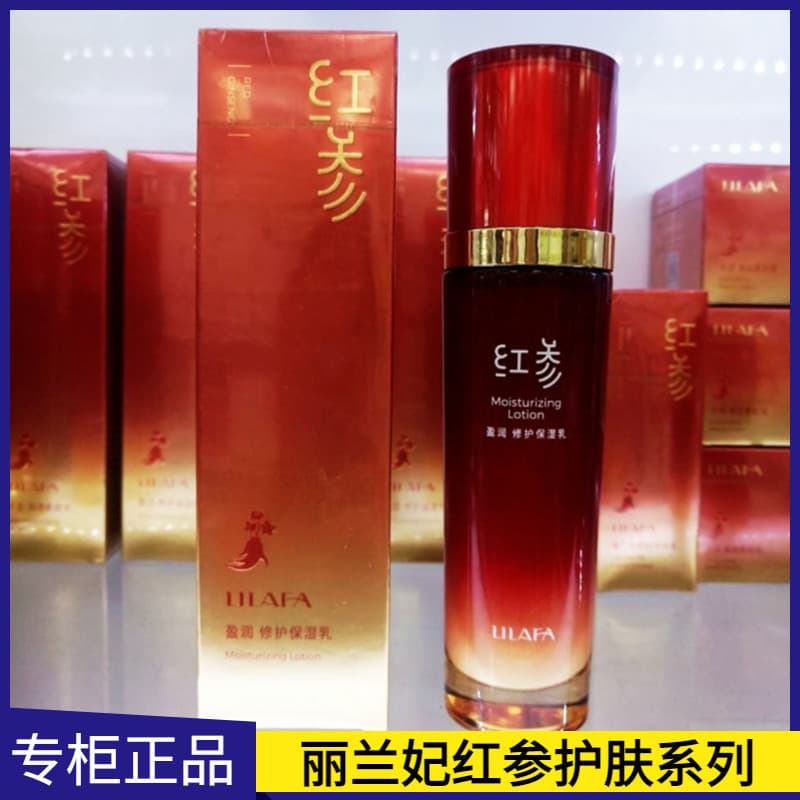 Lilan Fei Red Ginseng Hidratante Reparador Loção Hidratante Loção Hidratante Hidratante Hidratante Iluminador Cuidados c