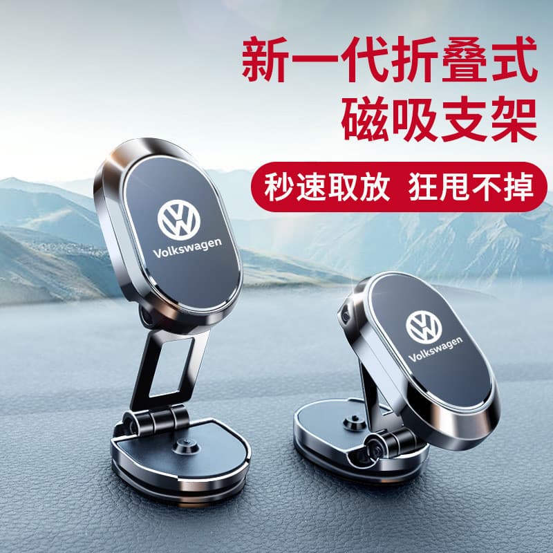 Suporte do telefone móvel do carro dobrável tipo magnético suporte de navegação especial do carro novo estilo colar quad