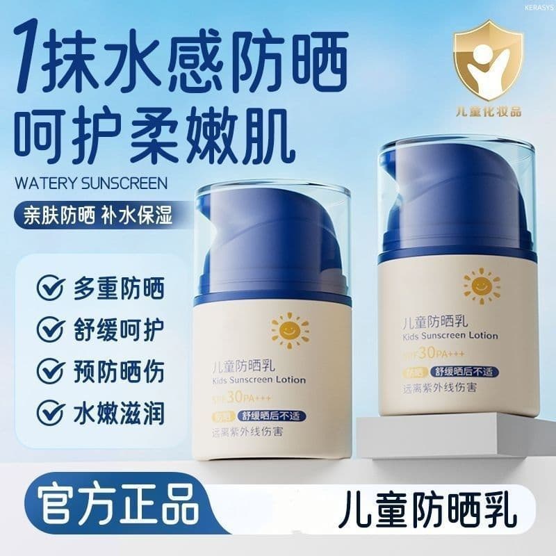 Crianças especial protetor solar creme protetor solar creme facial dois-em-um hidratante ao ar livre protetor solar crem