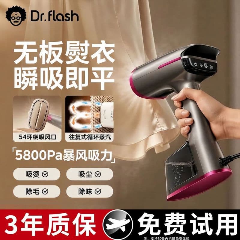Dr. Lightspeed novo estilo portátil vestuário vapor doméstico ferro elétrico adsorção vestuário vapor grande sucção a va