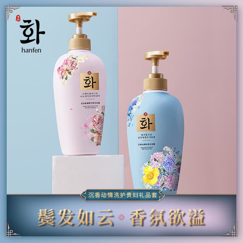 Hanfen Lady Care Set Hidratante Hidratante Hidratante Aminoácido Shampoo Perfume Gel de Banho Máscara Capilar