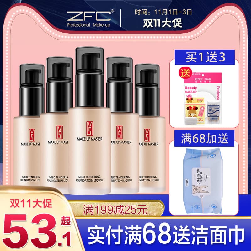 Zfc base líquida rejuvenescedora de luz suave, corretivo hidratante, maquiagem Nude, base hidratante duradoura, base de 